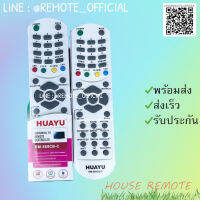 รีโมทรุ่น : แอลจี LG รหัส RM-569CB-C ตัวรวมกล่องใสจอตู้ สินค้าพร้อมส่ง