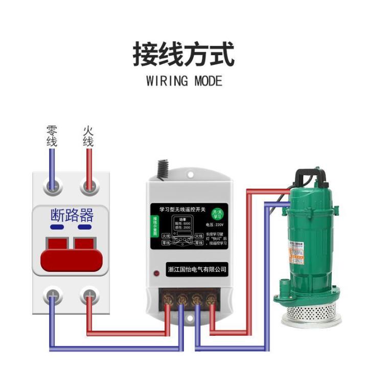 220v-ปั๊มน้ำในครัวเรือนเฟสเดียวมอเตอร์รีโมทคอนลสวิตช์ควบคุมเครื่องพ่นยาสวิตช์ควบคุมรีโมทคอนลอัจฉริยะ