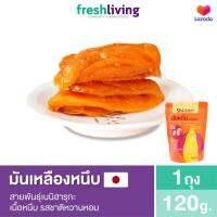 มันเหลืองหนึบ ญี่ปุ่น แพ็ค 120 กรัม ชิโทริ Shitori Freshliving