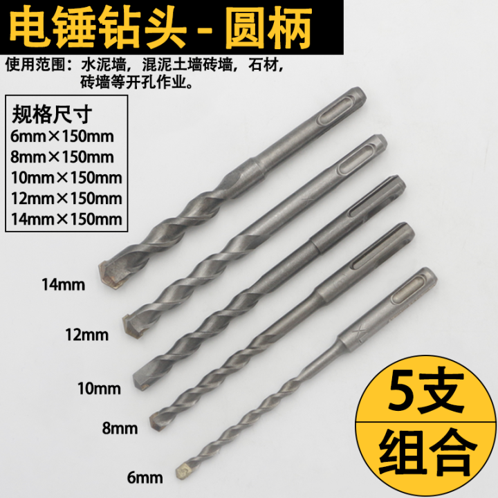 electric-hammer-alloy-drill-bit-lengthened-wall-punching-impact-drill-stone-concrete-punching-twist-head-square-handle-four-pits