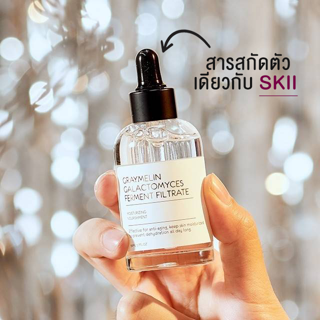 เซรั่มหน้าใส-graymelin-galactomyces-ferment-fil-trate-50ml-เซรั่มเกาหลี-ผิวกระชับเต่งตึง-รูขุมขนเล็กลง-หน้าเนียนขึ้น-รอยดำจางลง-สินค้าพร้อมส่ง