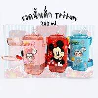 △♠► พร้อมส่ง? กระติกน้ำเด็ก disney 280ml. วัสดุTritan หลอดเด้ง มีสายสะพาย กระบอกน้ำพกพา ไปโรงเรียน ลายการ์ตูน Bluerubystor