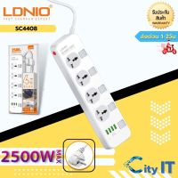 现货 ♂LDNIO SC4408 ปลั๊กพ่วง 4 ช่อง 4 USB 3.4A Max universal outlet Power Strip รองรับไฟ 2500W-10A(Max✲