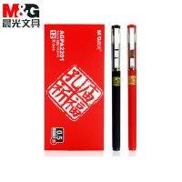 [COD] Chenguang gel pen Confucian Temple blessing AGPA2201 full needle 0.5mm cap 12 / box test study