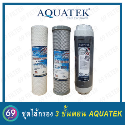 ชุดไส้กรองน้ำดื่ม 3 ขั้นตอน AQUATEK ไส้กรองหยาบ(PP DOT) / (CTO) Carbon Block ID800 / Resin ขนาด 10 นิ้ว