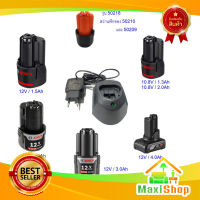 Maxi Shop BOSCH แท่นชาร์จแบต 10.8V-12V รุ่น GAL1210CV รับประกันศูนย์ 6 เดือน ที่ชาร์จแบตเตอรี่ แท่นชาร์จแบตสว่าน