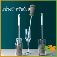 แปรงล้างขวด แปรงฟองน้ำล้างแก้ว ด้ามจับขยาย  Sponge cup washing brush