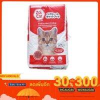 [ลด50%] [ส่งฟรี] ด่วน!! Zoi Cat อาหารแมว สำหรับแมวอายุ 1 ปีขึ้นไป ขนาด 20 Kg.