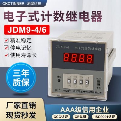 ✖ Digital display counter special JDM9-4 JDM9-6 electronic relay preset warranty for years