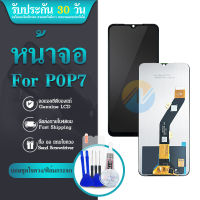 LCD หน้าจอ LCD Display จอ + ทัช Tecno POP7 อะไหล่มือถือ จอพร้อมทัชสกรีน Tecno POP 7 แถมไขควง