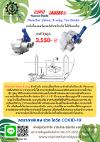 วาล์วไดเวอร์เตอร์สำหรับถัง ใต้ท้องเรือ Diverter Valve, 3-way, for tanks Nuova Rade Diverter Valve