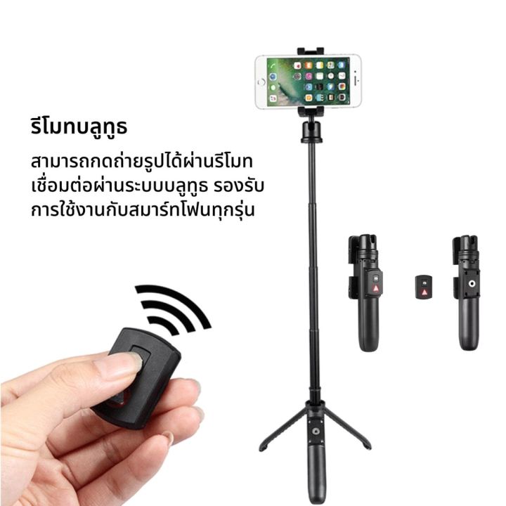 kingjoy-m070-flexible-selfiestick-with-wireless-remote-ไม้เซลฟี่-ขาตั้งกล้องมือถือ-พร้อมรีโมทบลูทูธในตัว-ขนาดกะทัดรัด