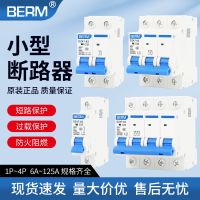 Bell beauty overload open circuit breaker air switch protection household 1P2P3P20A32A40A63A10A50A straw