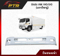 กันชนหน้า ISUZU FRR 190/210 แบบใหญ่ 44000333