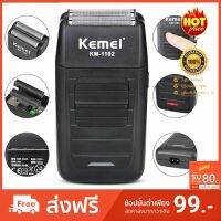 ?ส่งฟรี เครื่องโกนหนวดแบบชาร์จไฟสำหรับผู้ชาย KEMEI KM-1102 มัลติฟังก์ชั่น เครื่องตัดผม