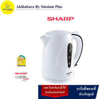 SHARP กาต้มน้ำร้อนไฟฟ้า รุ่น EKJ-176 ขนาด 1.7 ลิตร  ประกันศูนย์ SHARP THAI