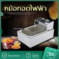 NEW CENTURY   หม้อทอดไฟฟ้า เตาทอดไฟฟ้า ขนาด 8 ลิตร หม้อทอดเพื่อการพาณิชย์ Deep fryer หม้อทอด เตาทอด Electric fryer commercial single cylinder large capacity electric fryer fries frying mac