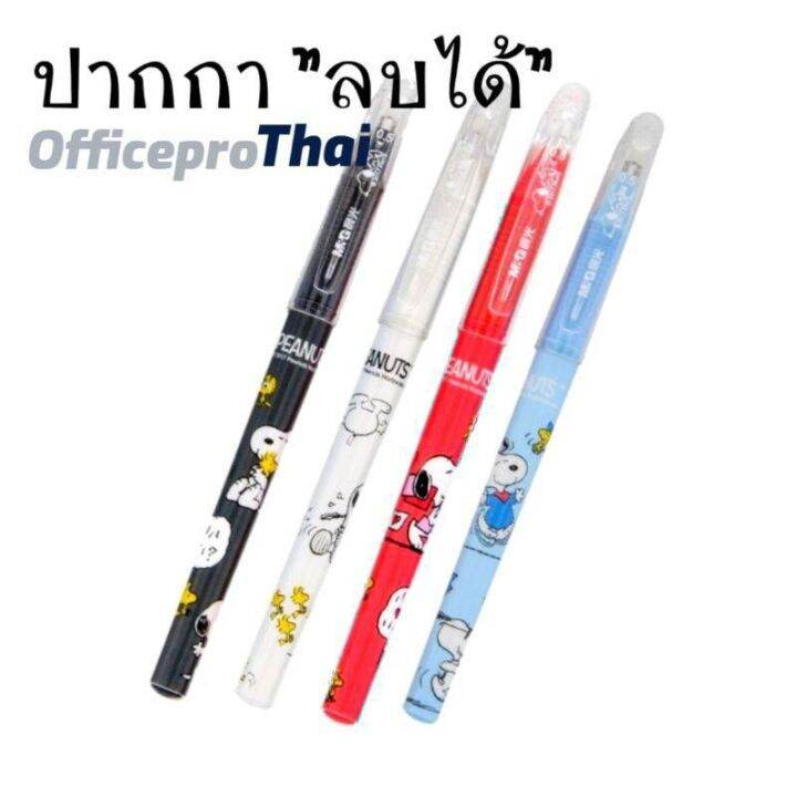 ปากกาเจลลบได้-snoopy-0-5-mm-หมึกน้ำเงิน-แพ็คด้ามคละสี-4-ด้าม-มีด้าม-สีขาว-สีดำ-สีแดง-และสีฟ้า