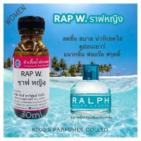 หัวเชื้อน้ำหอมoill100.RAP W 30-250ML.