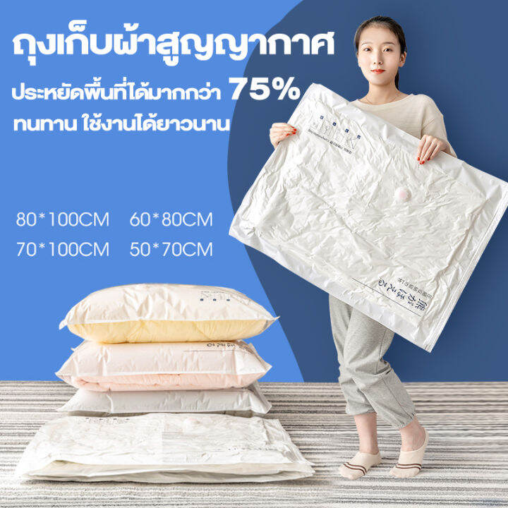 ถุงสูญญากาศแพ็คเกจ-a-l-vacuum-bag-ถุงสูญญากาศจัดเก็บเสื้อผ้า-จัดเก็บของ-ประหยัดพื้นที่-บรรจุได้เยอะ-ถุงเหนียว-ทนทาน