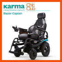 Karma Blazer Captain KP-31.2 CPT รถเข็นไฟฟ้า วีลแชร์ไฟฟ้า power wheelchair กะทัดรัดแต่ทรงพลัง รองรับน้ำหนักได้ถึง 136 KG