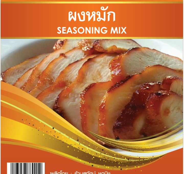 ผงหมัก-บรรจุ-500-กรัม-ตราสุทัศน์พานิช