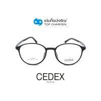 CEDEX แว่นสายตาทรงหยดน้ำ 6601-C1 size 48 By ท็อปเจริญ