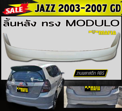 ลิ้นหลัง สเกิร์ตหลัง JAZZ 2003 2004 2005 2006 2007 GD ทรงM-DULO พลาสติกงาน ABS (งานดิบยังไม่ทำสี)