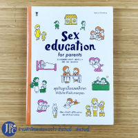 (พร้อมส่ง) Sex education for parents หนังสือ คุยกับลูกเรื่องเพศศึกษา ให้เป็นวิชาที่ไม่ต้องรอครูสอน (ใหม่) By มามิ ฟุคุจิ