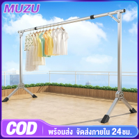 MUZU ราวตากผ้าพับได้ 240cm ราวตากผ้าสแตนเลส ราวตากผ้า ราวแขวนผ้าสแตนเลส รับน้ําหนักได้มาก พร้อมส่ง  พับเก็บง่าย ยืดหดได้ XDryingRack