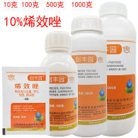 Fengyuan 10% Uniconazole ควบคุมการยิงมันเทศ,การควบคุมการปลูกมันเทศถั่วลิสงเพิ่มความเฟื่องฟูให้กับต้นกล้าพริกไทยที่เก็บดอกตูมเก่าความแตกต่างของพืชแคระแมลงไฟฟ้านักฆ่าทางการเกษตร