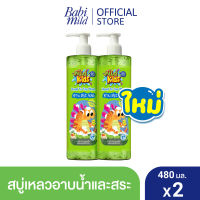 มายด์คิดส์ สบู่อาบและสระ มิสเตอร์ ฟรุ๊ตตี้ 480 มล. x2 / Mild Kids by Babi Mild Head to Toe Wash Mr. Fruitty 480ml. X2