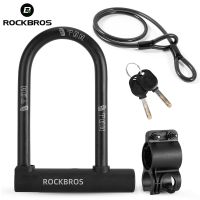 [Sell Well] ROCKBROS ChineseBicycle ล็อค UElectric สกูตเตอร์กุญแจป้องกัน TheftLockSet MTB RoadAccessories