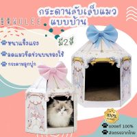 สินค้าขายดี?  CAT SCRATCHING PAD  [281] ที่ลับเล็บแมว กระดาษลับเล็บแมว ของเล่นแมว ที่ฝนเล็บแมว