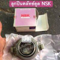 ตลับลูกปืนรถคลัทช์ดูด​ 3.0​ VGS ยี่ห้อ​ NSK