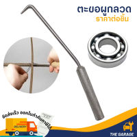 ตะขอมัดลวด ตะขอผูกเหล็ก ตะขอผูกลวด ตะขอผูกโครงเหล็กก่อสร้าง Construction Rebar Tying Hook