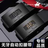 Apragaz men the Chinese zodiac collection belt automatically without tooth high-end business belts ✘