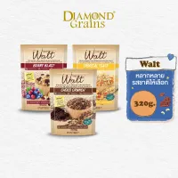 Diamond Grains กราโนล่า สูตรใหม่!! Walt Granola มีหลากหลายรสให้เลือก 320 กรัม วอลต์ วอล มอลต์ แผ่นมอลต์ กราโนล่า
