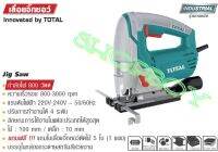 เลื่อยจิ๊กซอว์ รุ่น TS2081006 กำลังไฟ 800 วัตต์ ความเร็วรอบ 800-3000 RPM พร้อมใบเลื่อยตัดไม้ TAC51111C  1แพ็ค