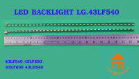 หลอดไฟ BACKLIGHT LG 43LF540  43LF590  43UF690  43LH540