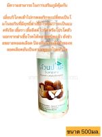 น้ำมันมะพร้าวสกัดเย็น สวนปานะ ( 500 ml)