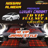 Nissan Almera 2020-รุ่นปัจจุบัน (เต็มคันรวมถาดท้ายแบบ A ) พรมรถยนต์ Nissan Almera 2020 2021 พรม7D VIP Mega Auto