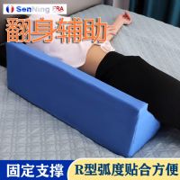 ✈✽┅ R-shaped turning cushion backrest turning pillow sponge body position cushion anti-decubitus sideways cushion triangular cushion for the elderly with stroke hemiplegia