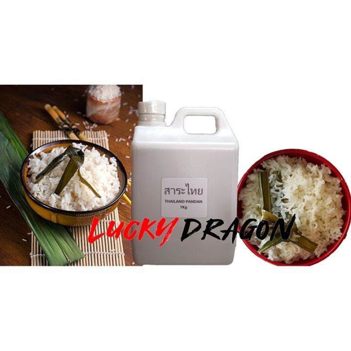 Thailand Pandan OIL Pandan Scent Fragrance 1 Kg for Rice Lazada PH
