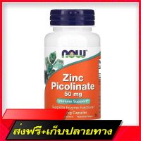 Fast and Free Shipping Now Foods Zinc Picolinate 50 mg 120 Veg Capsules Ship from Bangkok