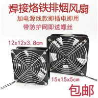 ﹍☽ Industrial smoke absorber soldering exhaust fan exhauster iron welding machine