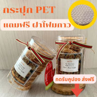 กระปุกพลาสติกPET  กล่องกลมฝาใสใส่เค้ก กระปุกใส่ขนม กระปุกพลาสติกใส กระปุกฝาเกลียวล็อคแน่น  กระป๋องพลาสติกใส PET แบบแข็ง พร้อมส่ง