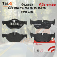 Brembo Black ผ้าเบรคหลัง Bmw (E90) 318i 320i 18i 20i 20d 25i P06 038B (34216774692)