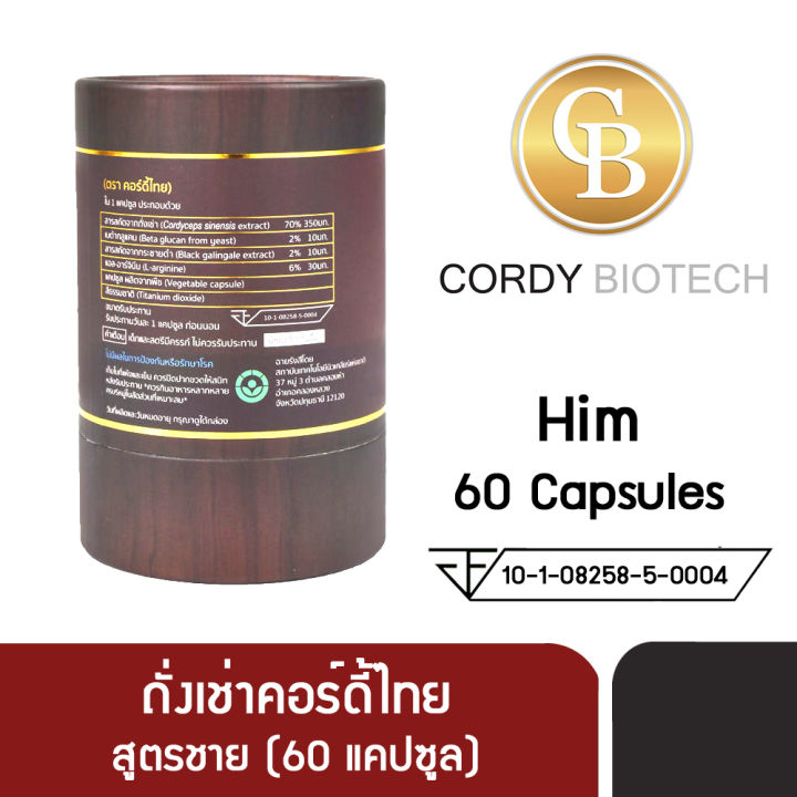 cordythai-for-him-ผลิตภัณฑ์เสริมอาหาร-ถั่งเช่าคอร์ดี้ไทย-สูตรชาย-60-แคปซูล