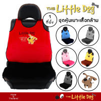 The Little Dog ชุดหุ้มเบาะเสริม 1 ที่นั่ง ชุดหุ้มเบาะรถยนต์ Seat Cushion ผ้า Poly Velour ปักลายการ์ตูน ผลิตในประเทศไทย